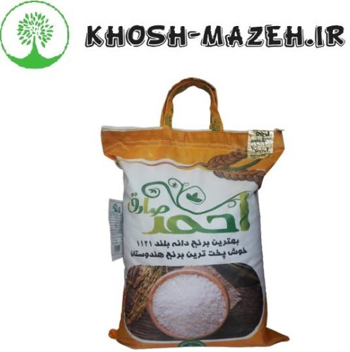 خرید برنج هندی احمد / قیمت برنج هندی احمد