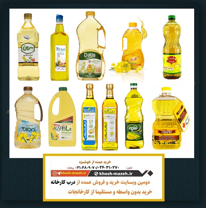 خرید و فروش روغن کلزا کامجد
