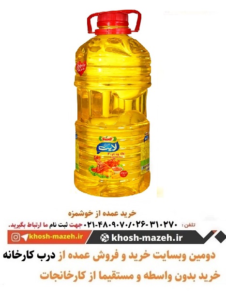 قیمت روز روغن مایع