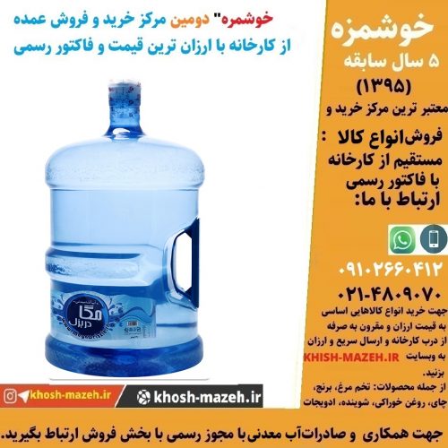 صادرات آب معدنی به افغانستان