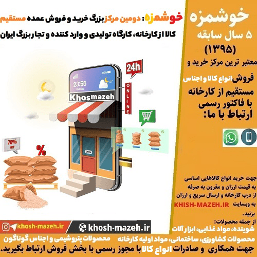 خرید عمده قند کارتنی از کارخانه | به قیمت مصوبه | مرکز قند ایران